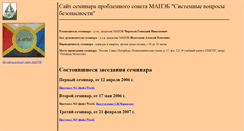 Desktop Screenshot of maneb.ifel.ru