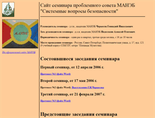 Tablet Screenshot of maneb.ifel.ru